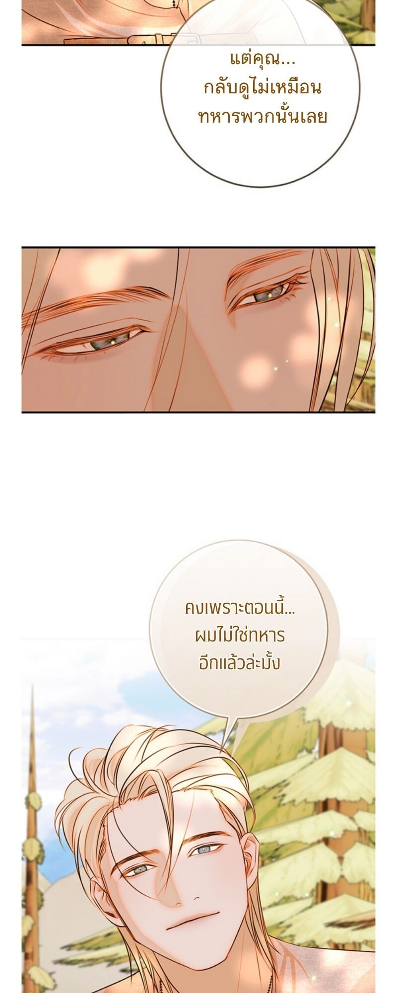 อ่านมังงะ Casnier’s Secret Record ตอนที่ 2/51.jpg