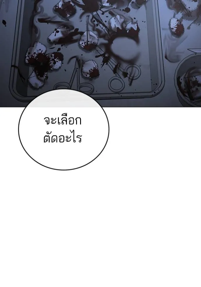 อ่านมังงะ Reality Quest ตอนที่ 134/51.jpg