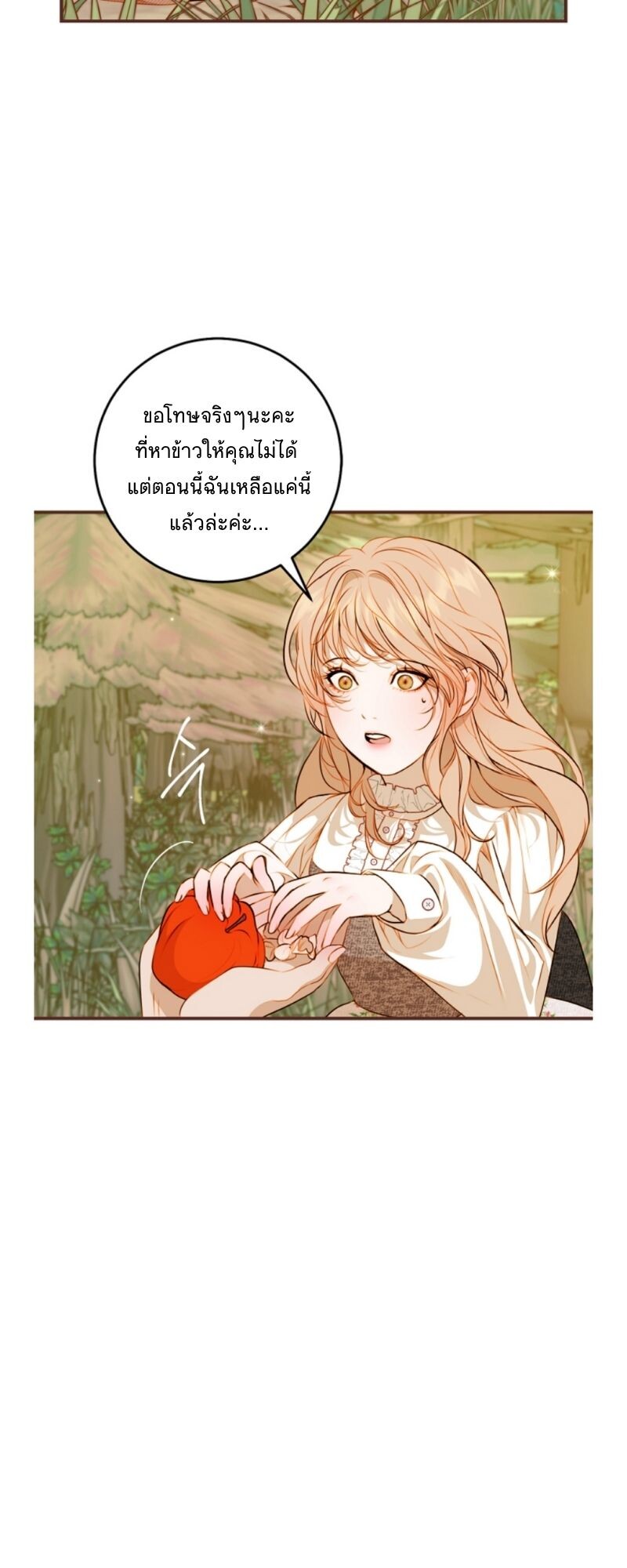 อ่านมังงะ Casnier’s Secret Record ตอนที่ 1/51.jpg