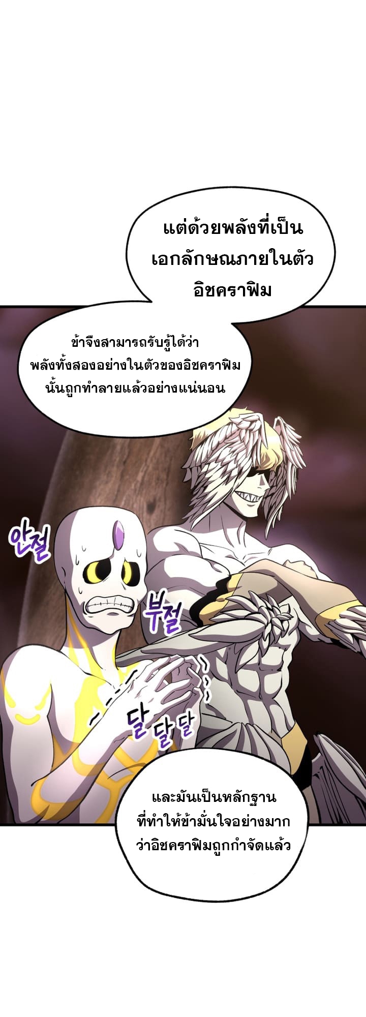 อ่านมังงะ Survival Of Blade King ตอนที่ 227/51.jpg