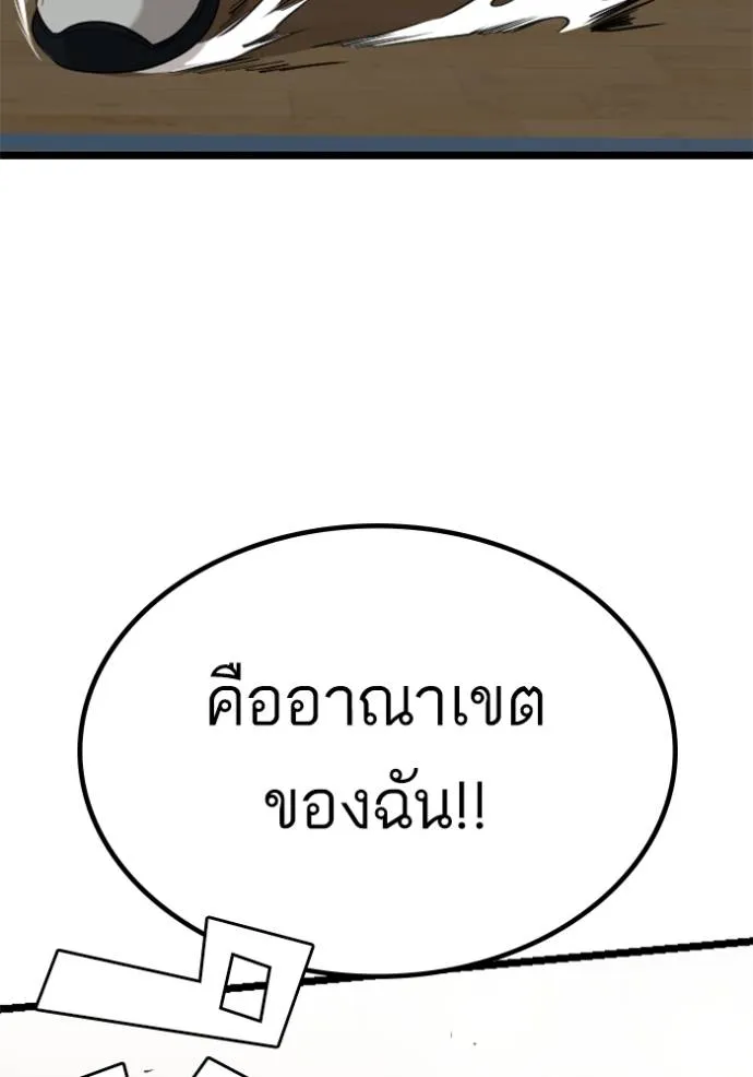 อ่านมังงะ Bad Guy ตอนที่ 221/51.jpg