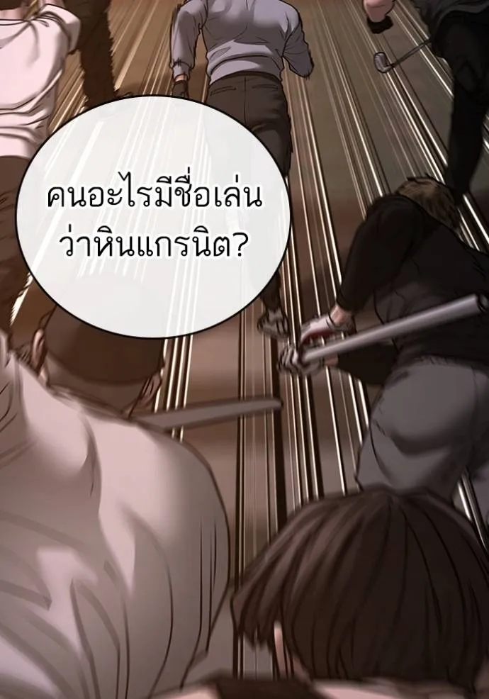 อ่านมังงะ Reality Quest ตอนที่ 132/51.jpg