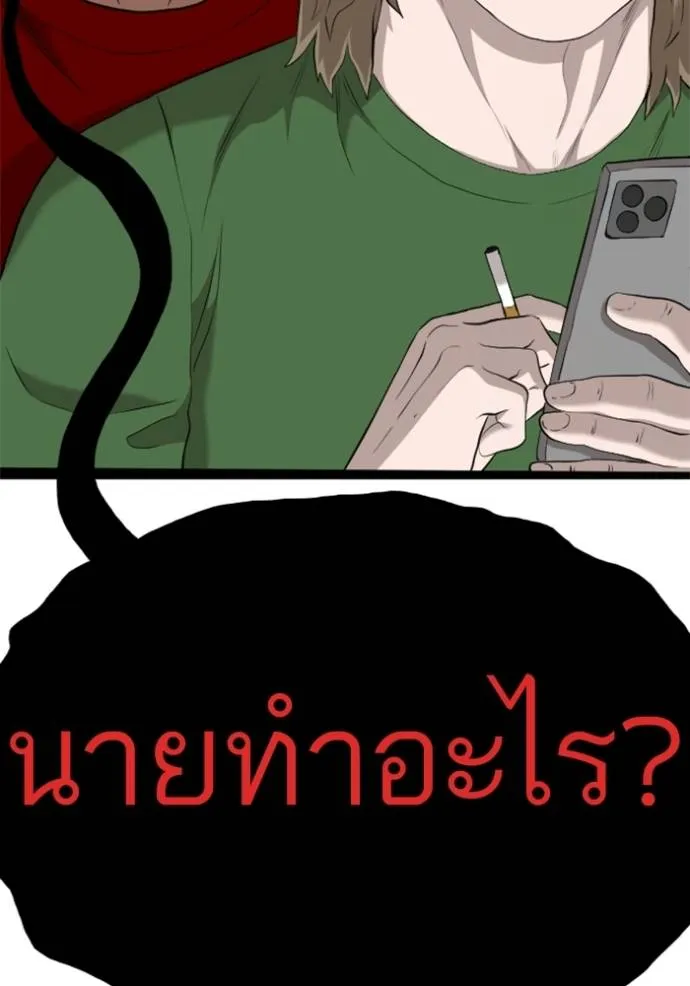 อ่านมังงะ Bad Guy ตอนที่ 219/51.jpg