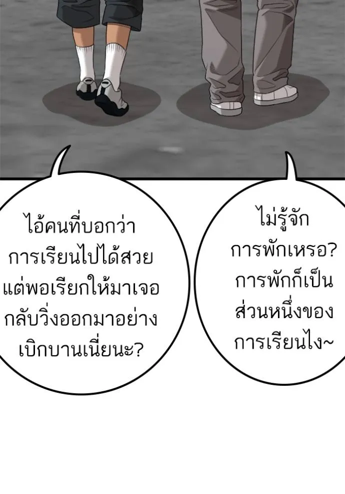 อ่านมังงะ Bad Guy ตอนที่ 220/51.jpg