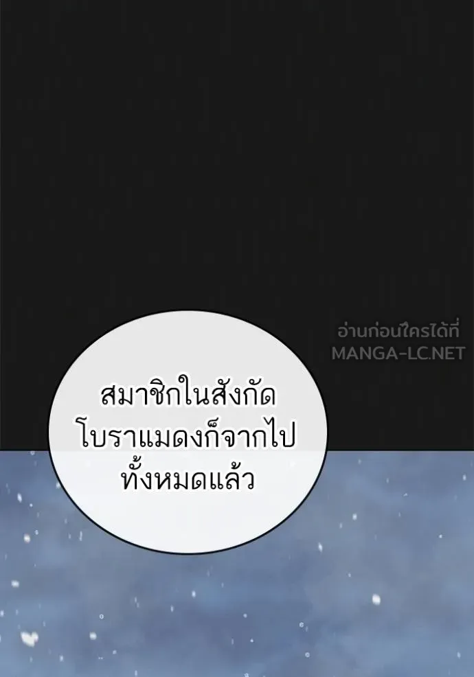 อ่านมังงะ Reality Quest ตอนที่ 135/5.jpg