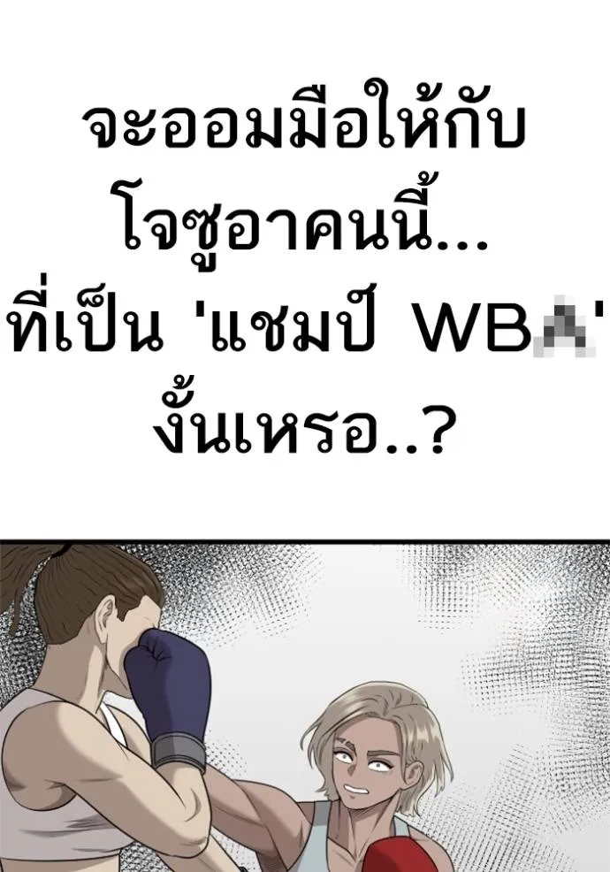 อ่านมังงะ Bad Guy ตอนที่ 218/52.jpg