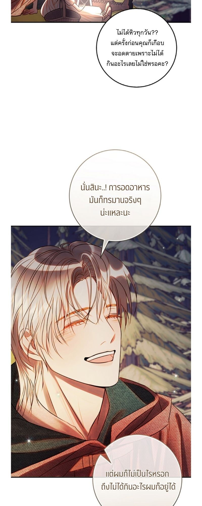 อ่านมังงะ Casnier’s Secret Record ตอนที่ 3/52.jpg