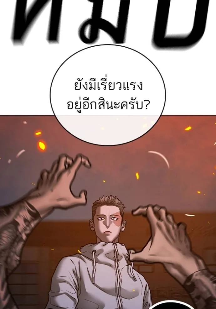 อ่านมังงะ Reality Quest ตอนที่ 135/52.jpg