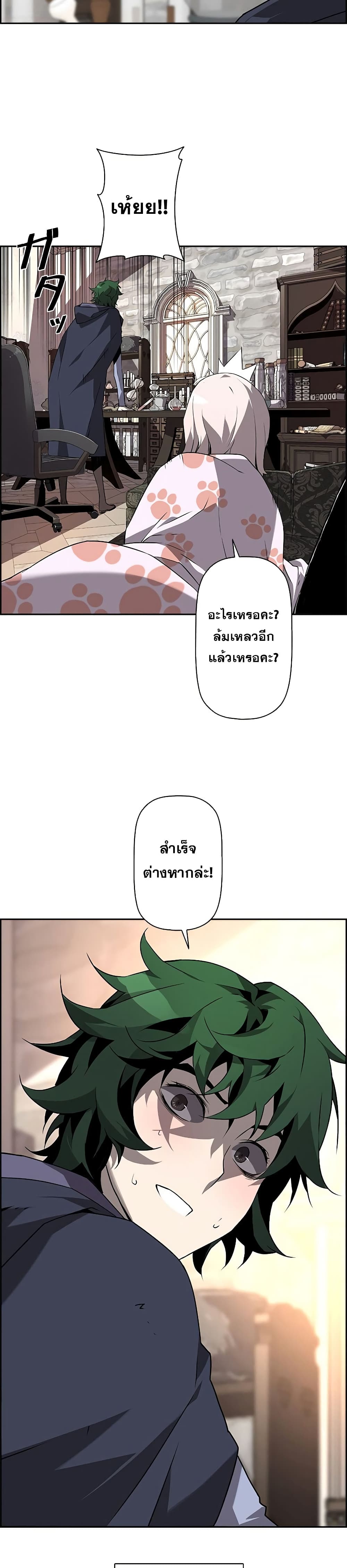 อ่านมังงะ Necromancer’s Evolutionary Traits ตอนที่ 7/5.jpg