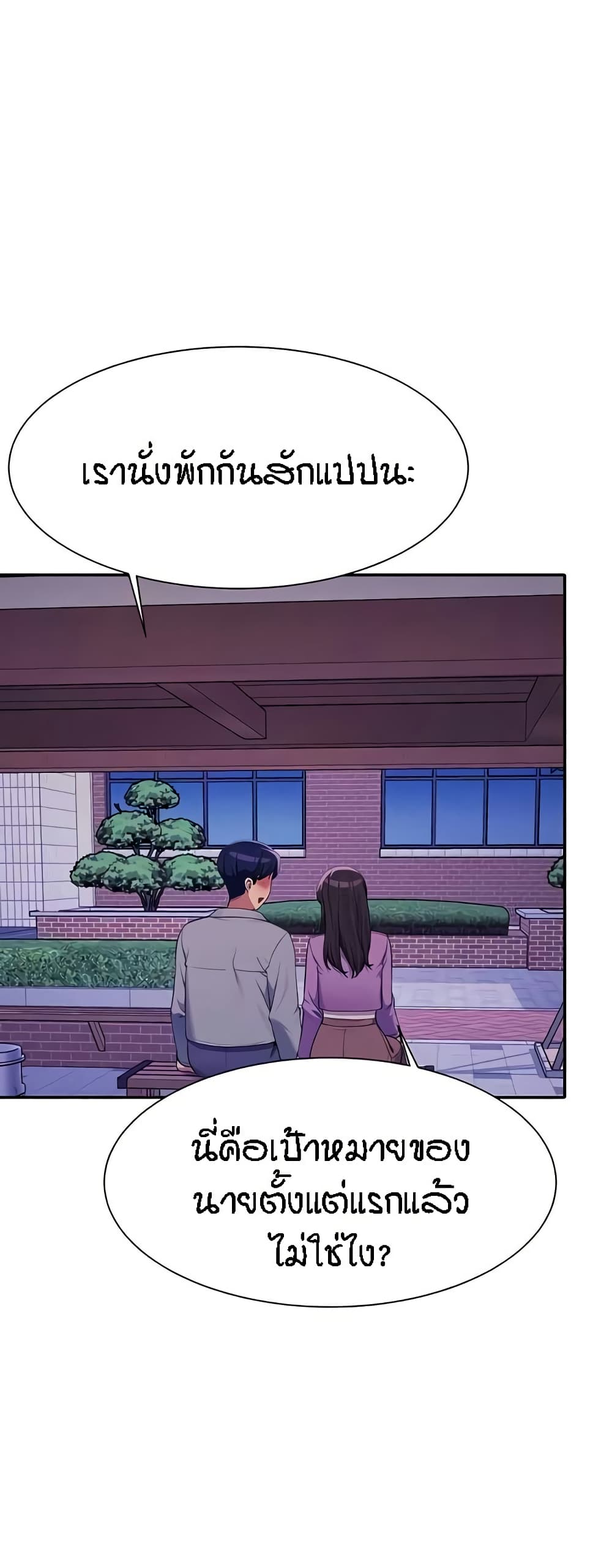 อ่านมังงะ Is There No Goddess in My College ตอนที่ 127/53.jpg