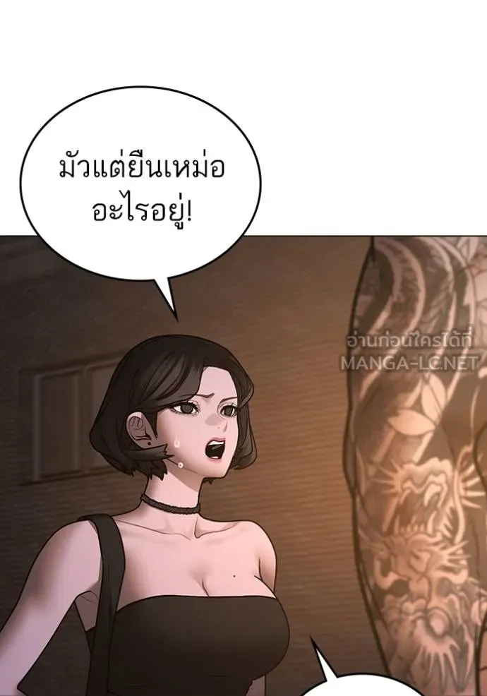 อ่านมังงะ Reality Quest ตอนที่ 132/53.jpg