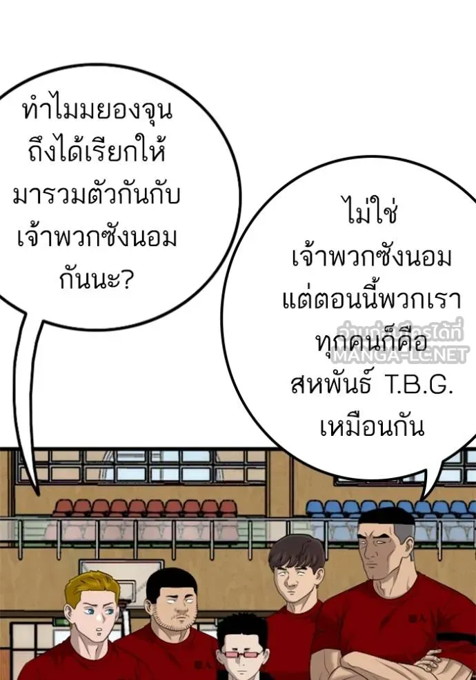 อ่านมังงะ Bad Guy ตอนที่ 220/53.jpg