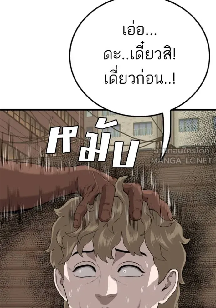 อ่านมังงะ Bad Guy ตอนที่ 219/53.jpg