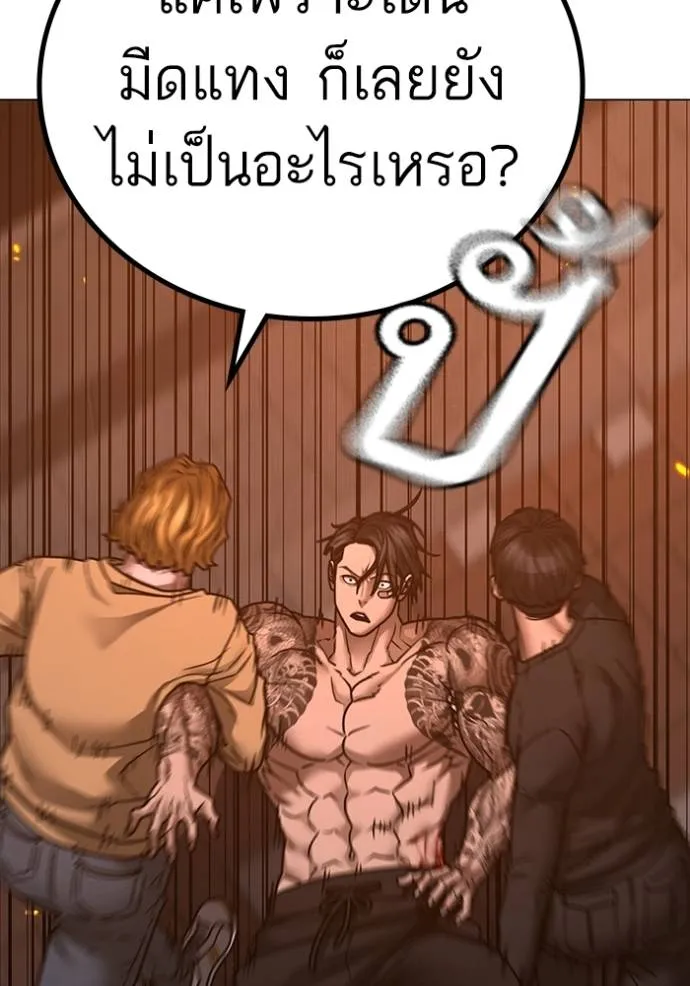 อ่านมังงะ Reality Quest ตอนที่ 135/54.jpg