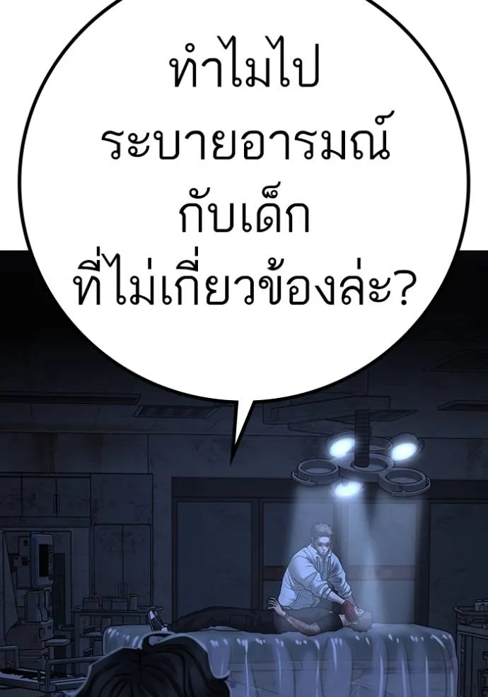 อ่านมังงะ Reality Quest ตอนที่ 134/54.jpg