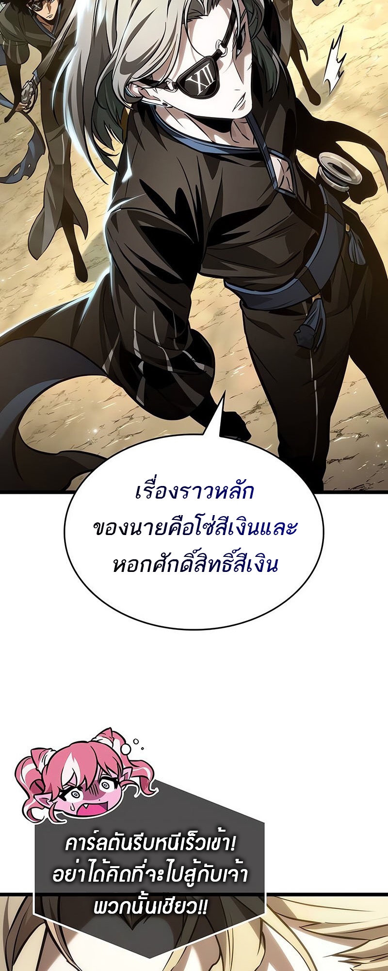 อ่านมังงะ The World After The End ตอนที่ 152/54.jpg