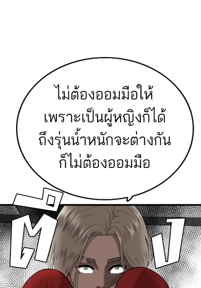 อ่านมังงะ Bad Guy ตอนที่ 218/55.jpg