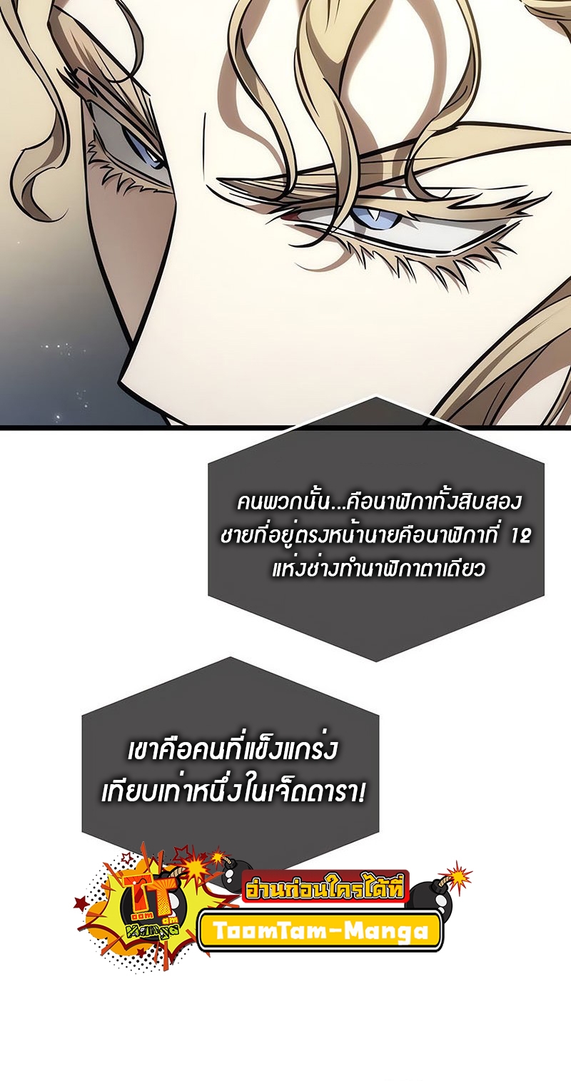 อ่านมังงะ The World After The End ตอนที่ 152/55.jpg