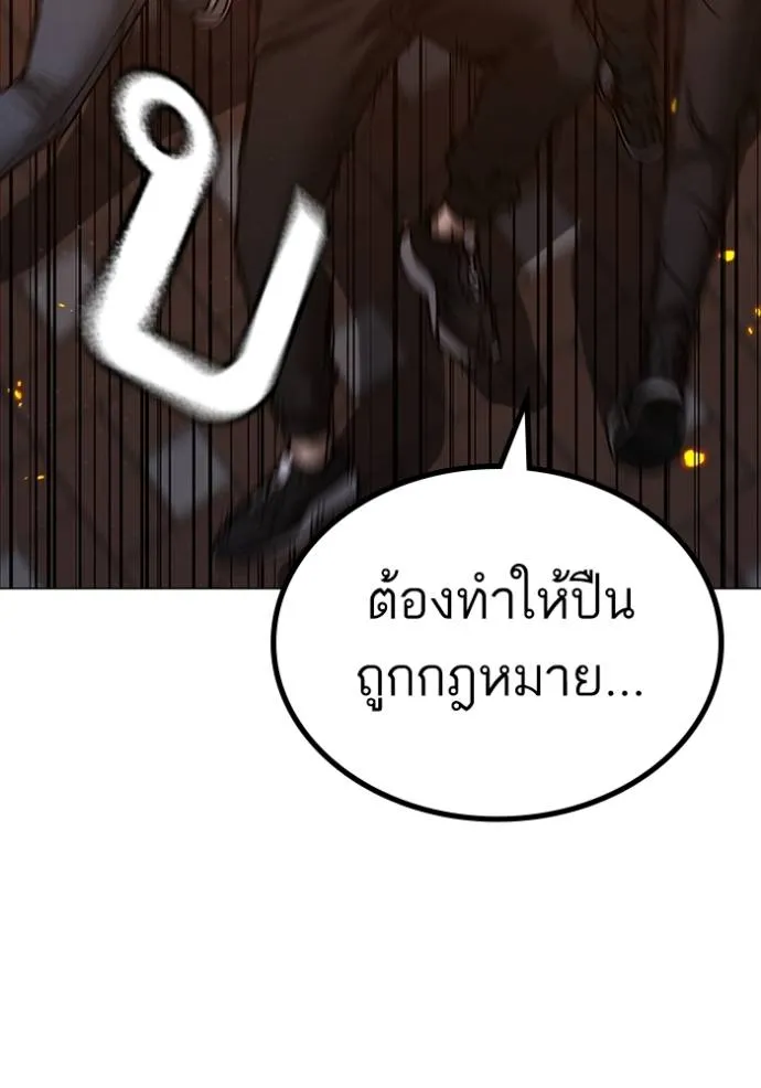 อ่านมังงะ Reality Quest ตอนที่ 135/55.jpg