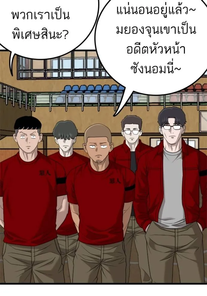 อ่านมังงะ Bad Guy ตอนที่ 220/55.jpg