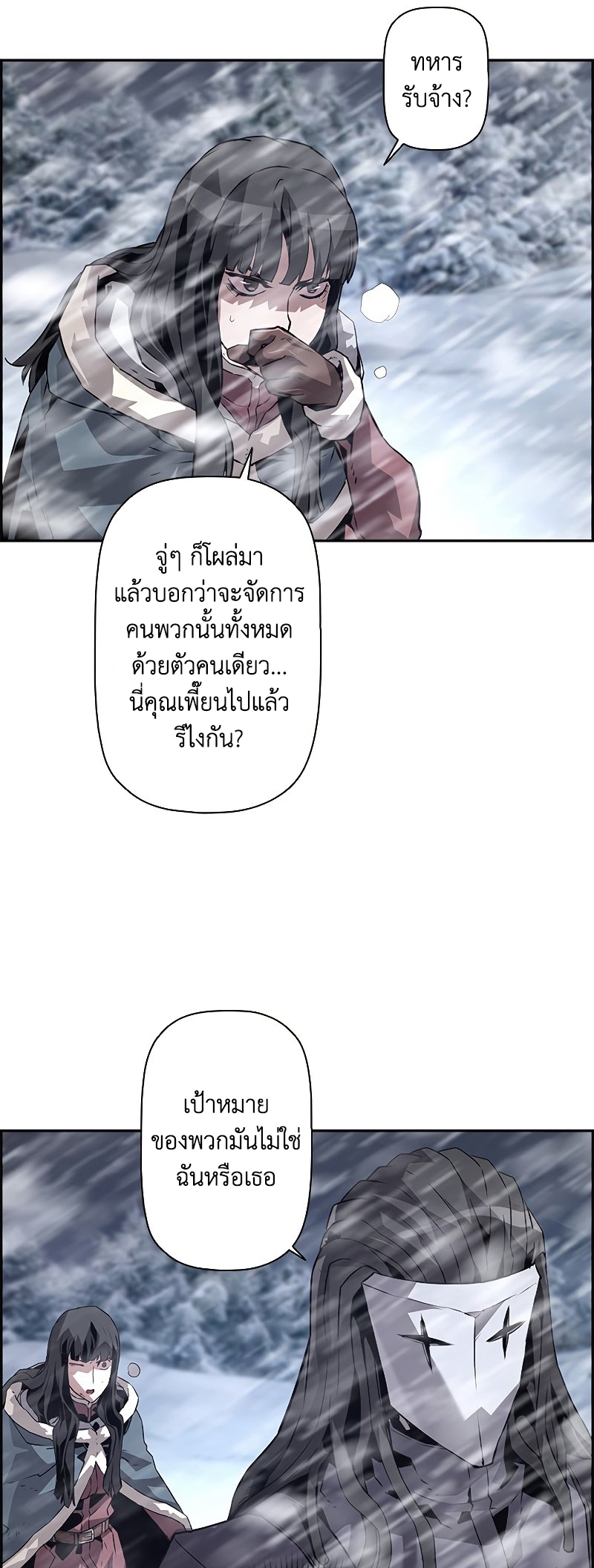 อ่านมังงะ Necromancer’s Evolutionary Traits ตอนที่ 27/55.jpg