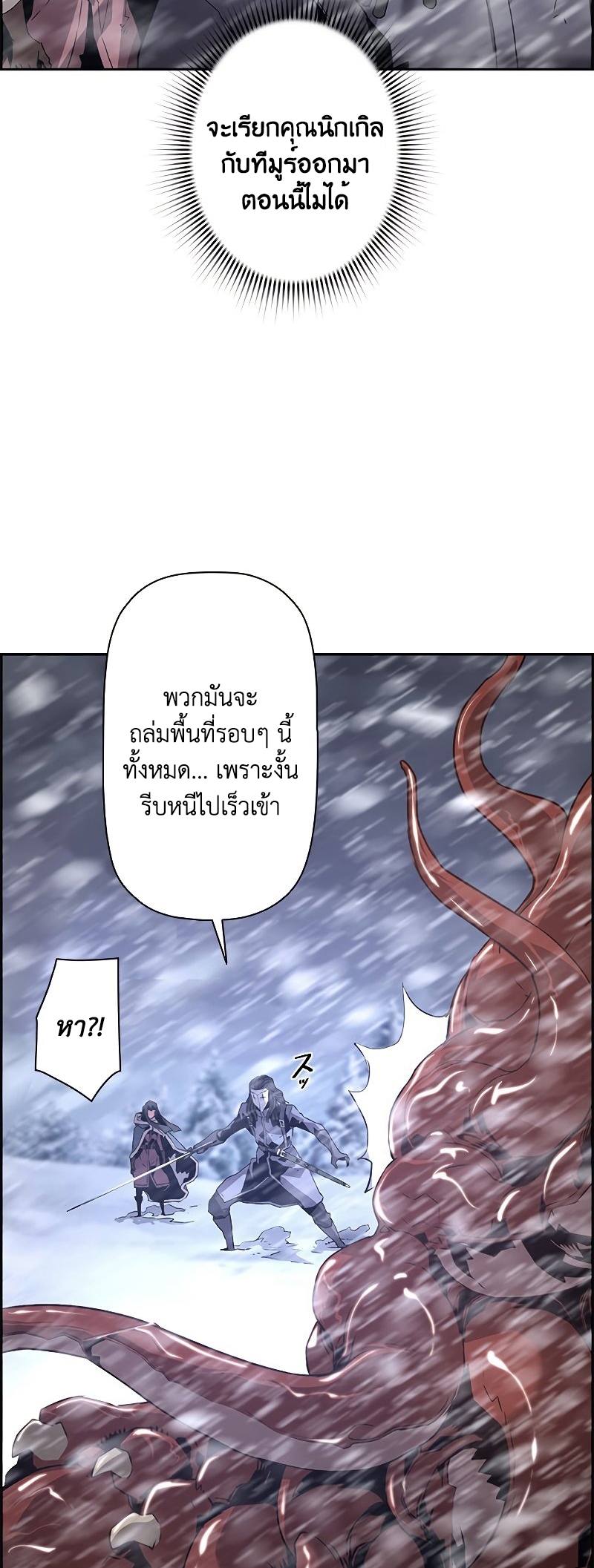 อ่านมังงะ Necromancer’s Evolutionary Traits ตอนที่ 27/56.jpg