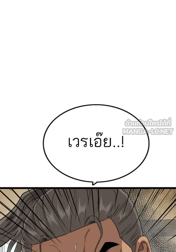 อ่านมังงะ Bad Guy ตอนที่ 221/56.jpg