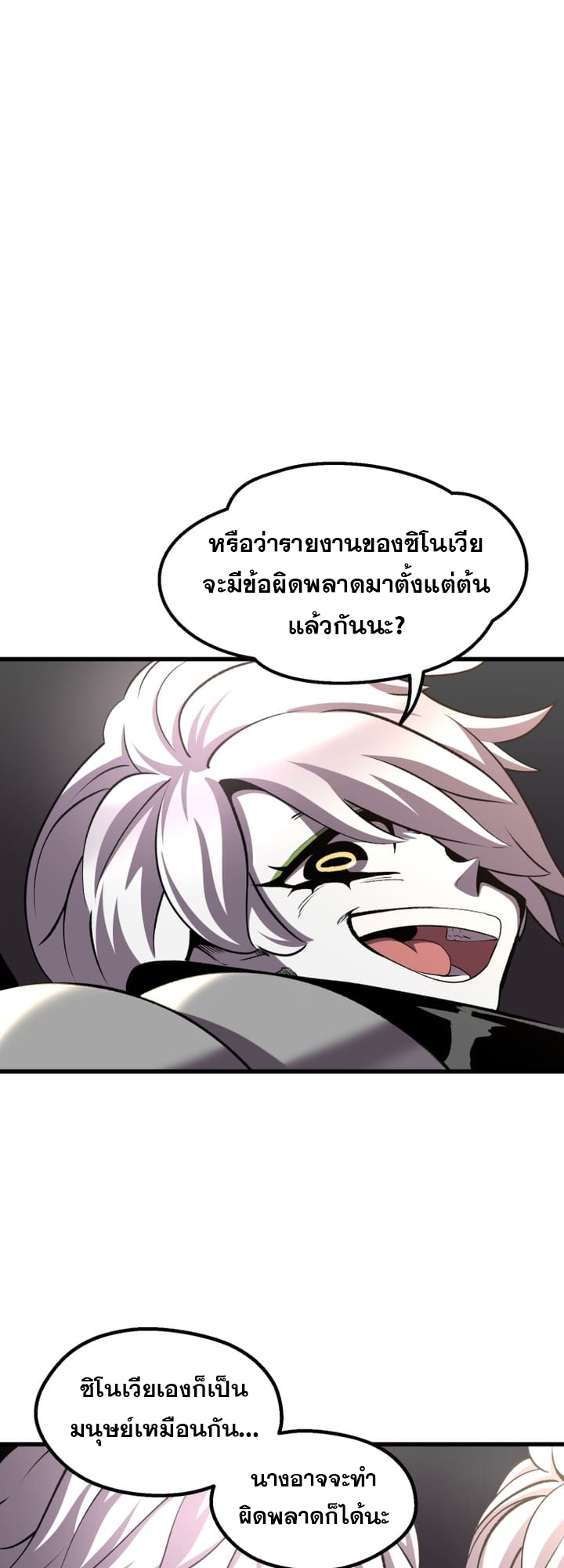 อ่านมังงะ Survival Of Blade King ตอนที่ 227/56.jpg