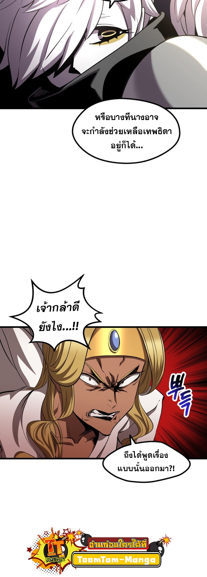 อ่านมังงะ Survival Of Blade King ตอนที่ 227/57.jpg