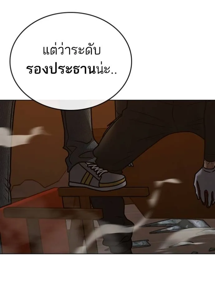 อ่านมังงะ Reality Quest ตอนที่ 135/58.jpg