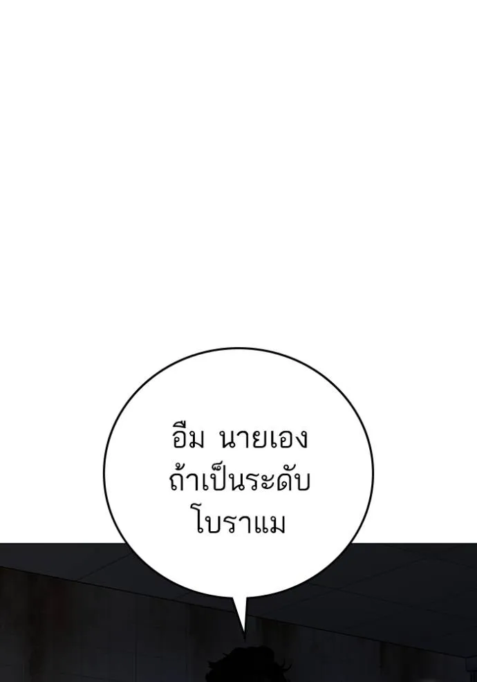 อ่านมังงะ Reality Quest ตอนที่ 134/58.jpg