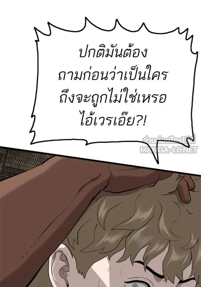 อ่านมังงะ Bad Guy ตอนที่ 219/59.jpg