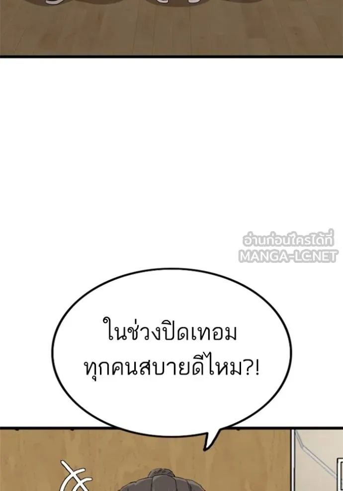 อ่านมังงะ Bad Guy ตอนที่ 220/59.jpg