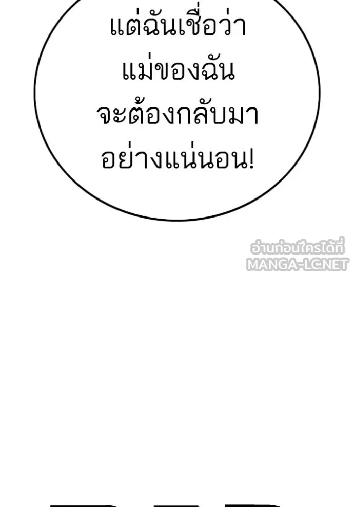 อ่านมังงะ Bad Guy ตอนที่ 218/5.jpg