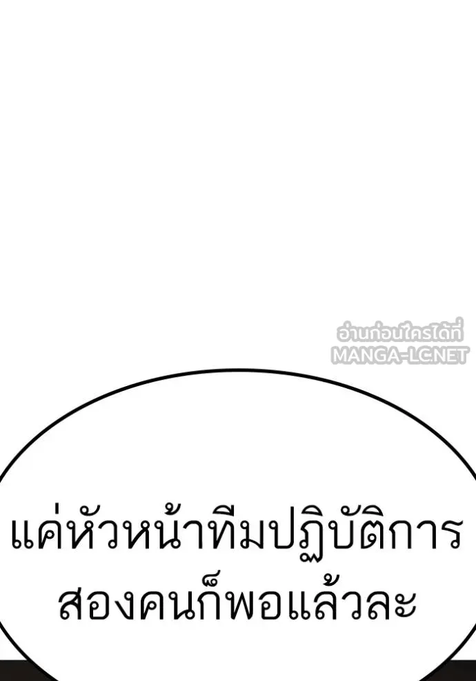 อ่านมังงะ Reality Quest ตอนที่ 135/59.jpg