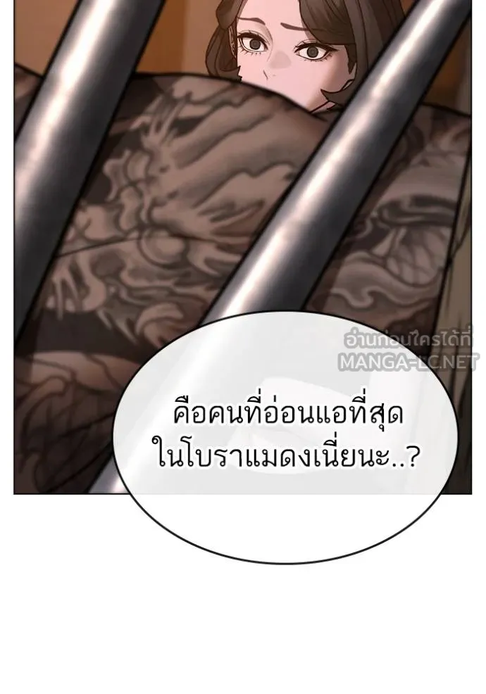 อ่านมังงะ Reality Quest ตอนที่ 132/59.jpg