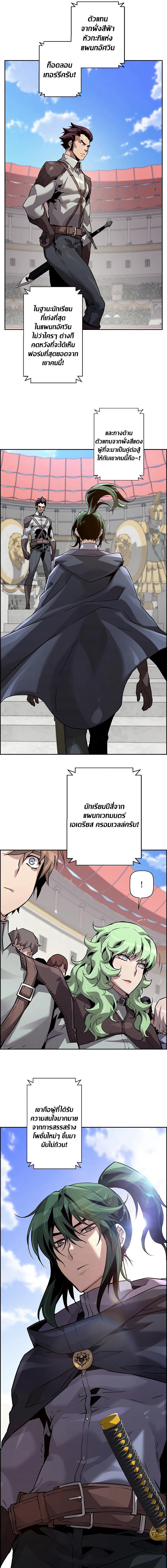 อ่านมังงะ Necromancer’s Evolutionary Traits ตอนที่ 47/5_0.jpg