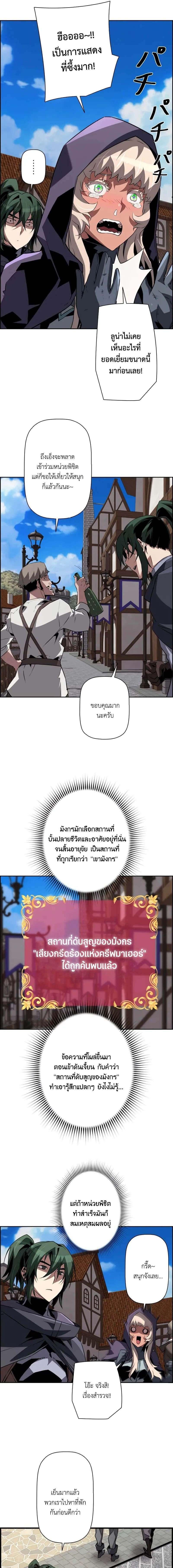 อ่านมังงะ Necromancer’s Evolutionary Traits ตอนที่ 74/5_0.jpg