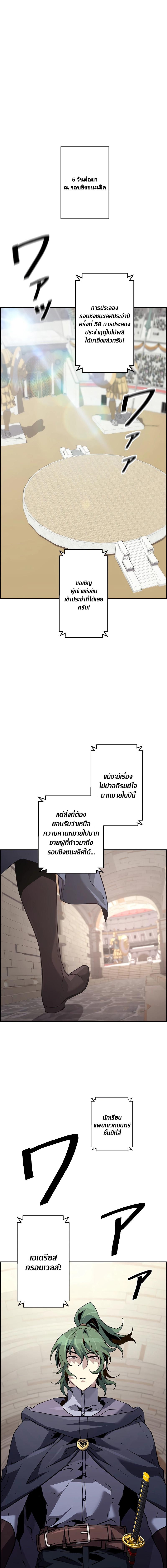 อ่านมังงะ Necromancer’s Evolutionary Traits ตอนที่ 48/5_0.jpg