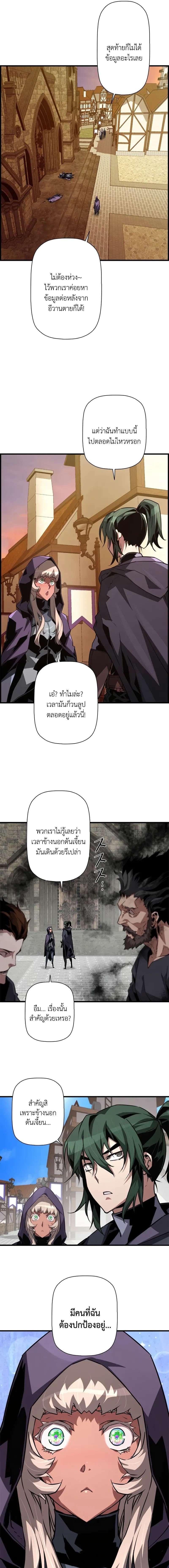 อ่านมังงะ Necromancer’s Evolutionary Traits ตอนที่ 76/5_0.jpg