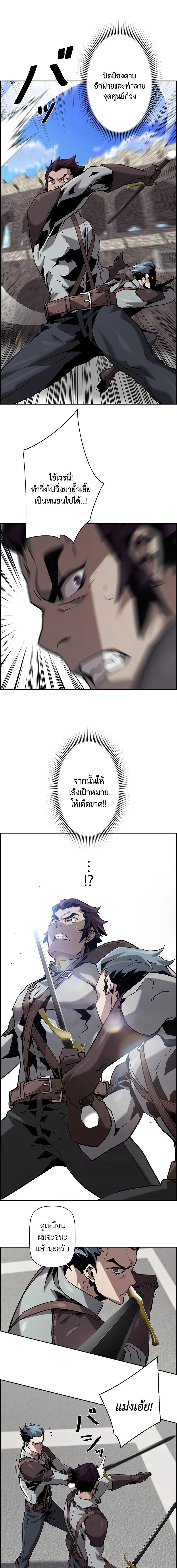 อ่านมังงะ Necromancer’s Evolutionary Traits ตอนที่ 53/5_0.jpg