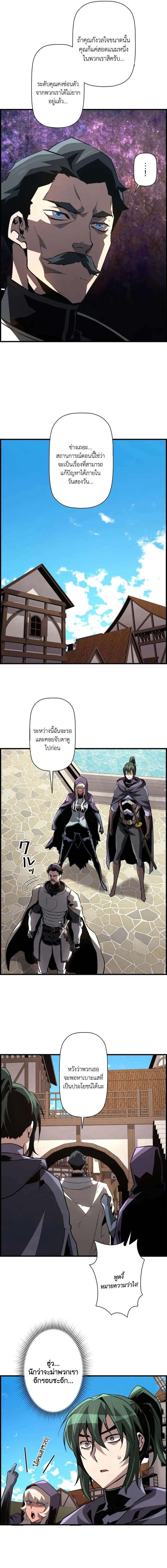 อ่านมังงะ Necromancer’s Evolutionary Traits ตอนที่ 75/5_0.jpg