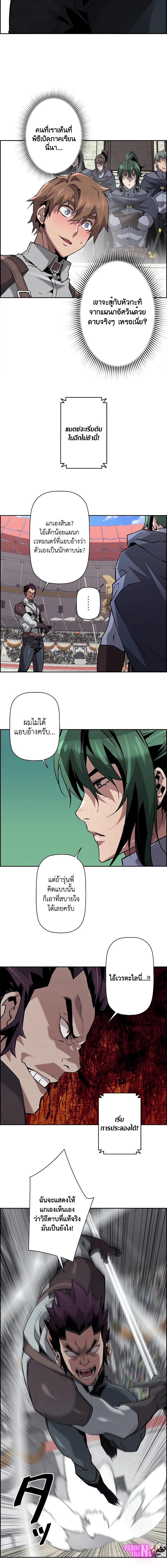 อ่านมังงะ Necromancer’s Evolutionary Traits ตอนที่ 47/5_1.jpg