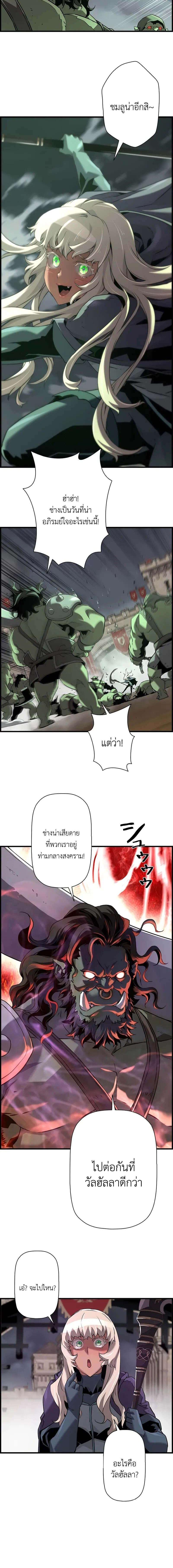 อ่านมังงะ Necromancer’s Evolutionary Traits ตอนที่ 71/5_1.jpg