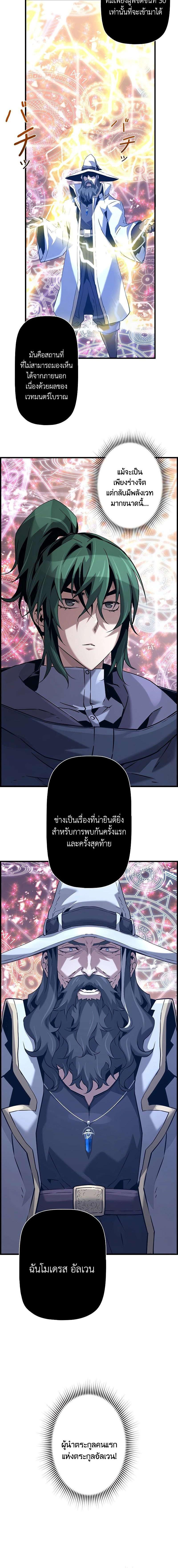 อ่านมังงะ Necromancer’s Evolutionary Traits ตอนที่ 63/5_1.jpg