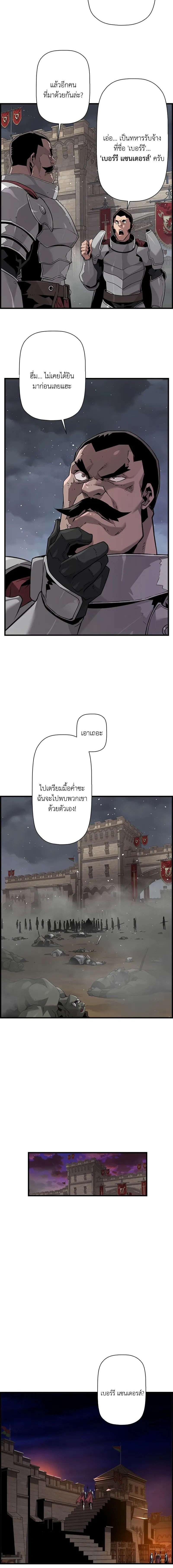 อ่านมังงะ Necromancer’s Evolutionary Traits ตอนที่ 69/5_1.jpg