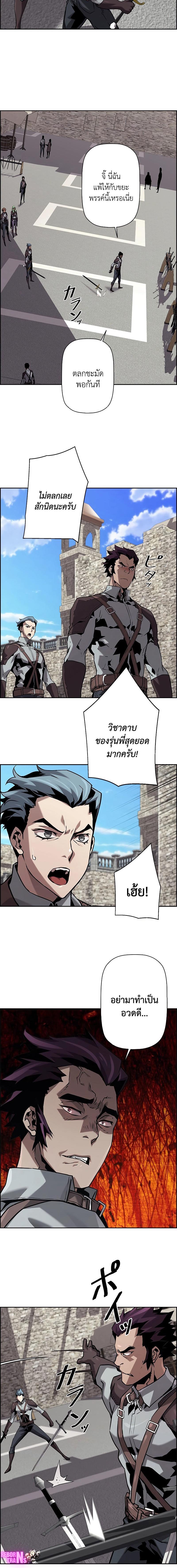 อ่านมังงะ Necromancer’s Evolutionary Traits ตอนที่ 53/5_1.jpg