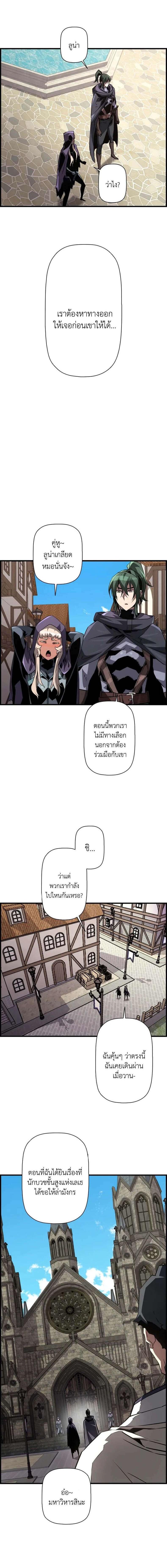 อ่านมังงะ Necromancer’s Evolutionary Traits ตอนที่ 75/5_1.jpg