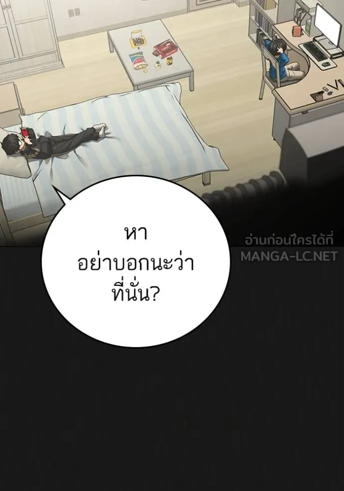 อ่านมังงะ Reality Quest ตอนที่ 133/5.jpg