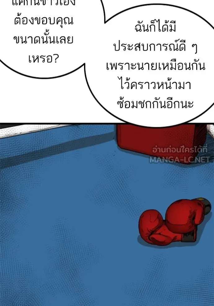 อ่านมังงะ Bad Guy ตอนที่ 219/5.jpg